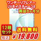 ワンデーリフレアUVモイスチャー38の12箱セット